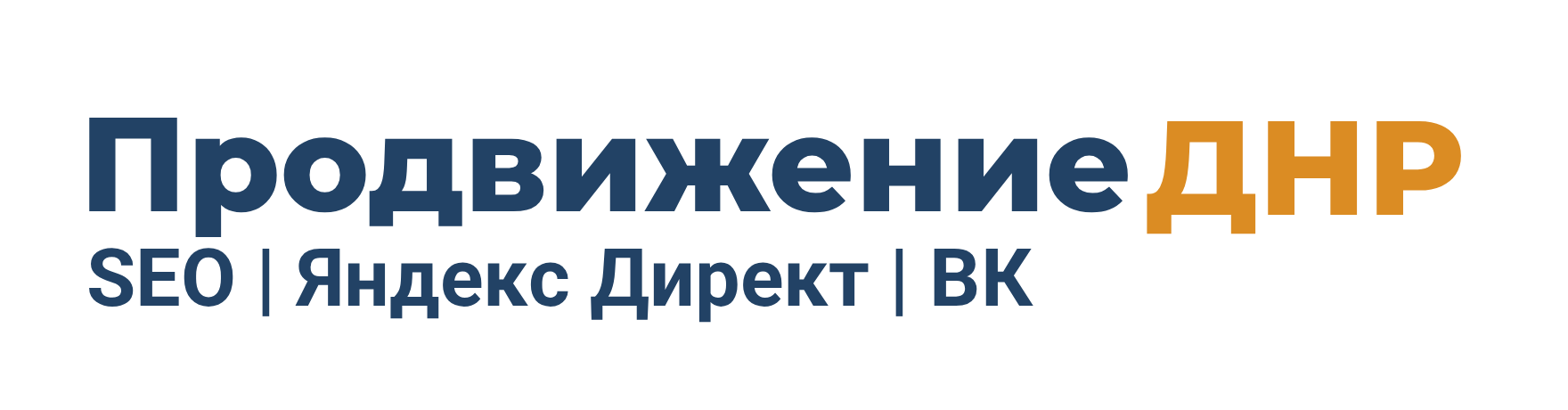 Продвижение ДНР